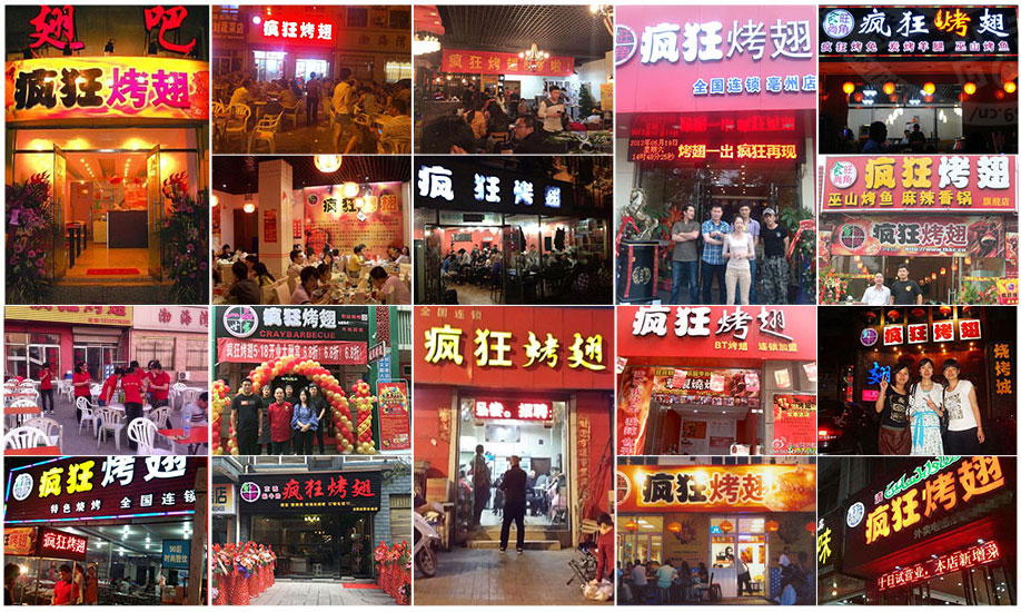 北塔烧烤加盟,学烧烤技术,开烧烤店多少钱